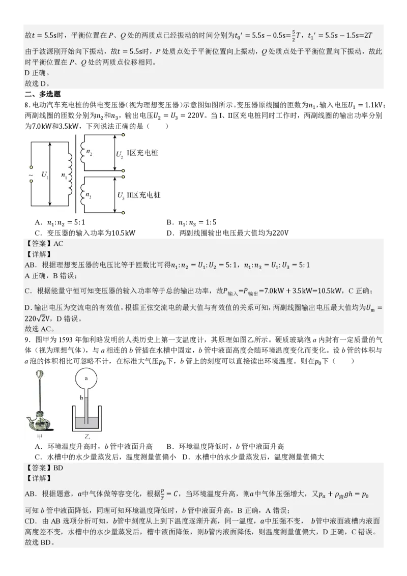 云南物理-答案_1.高考2025全国各省真题+答案_00.2025各省市高考真题及答案（按省份分类）_18、云南卷（9科全）_物理