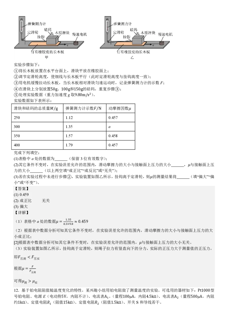 云南物理-答案_1.高考2025全国各省真题+答案_00.2025各省市高考真题及答案（按省份分类）_18、云南卷（9科全）_物理