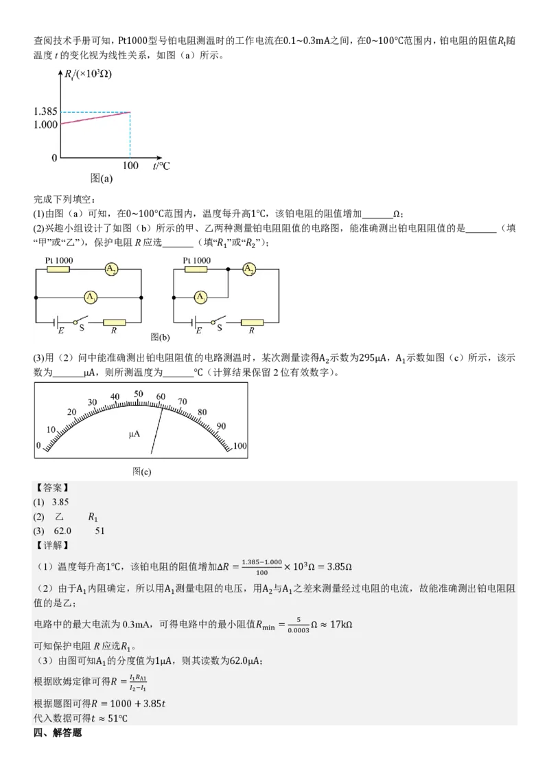 云南物理-答案_1.高考2025全国各省真题+答案_00.2025各省市高考真题及答案（按省份分类）_18、云南卷（9科全）_物理