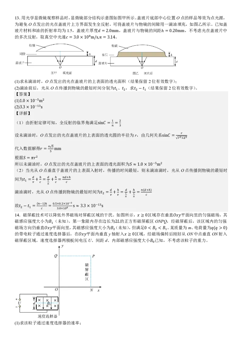 云南物理-答案_1.高考2025全国各省真题+答案_00.2025各省市高考真题及答案（按省份分类）_18、云南卷（9科全）_物理