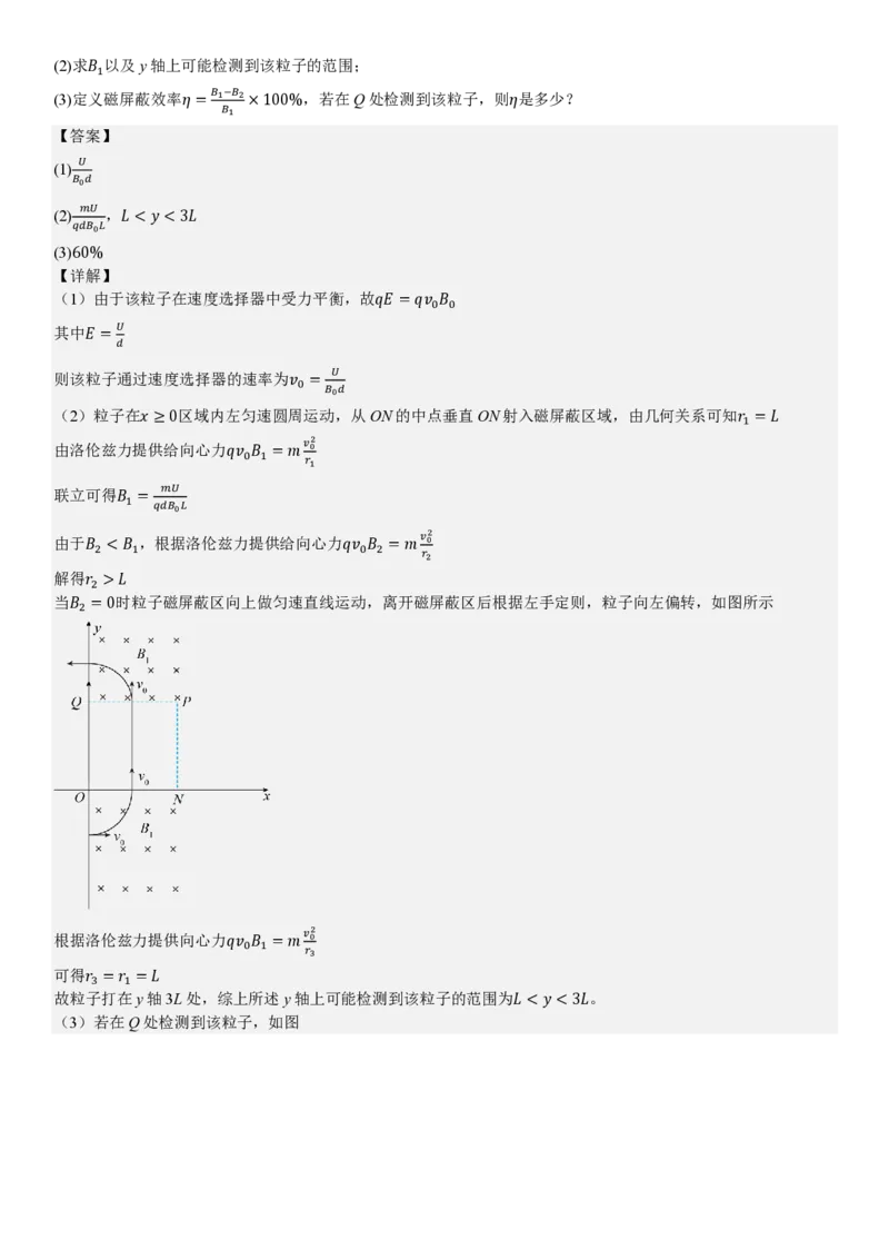 云南物理-答案_1.高考2025全国各省真题+答案_00.2025各省市高考真题及答案（按省份分类）_18、云南卷（9科全）_物理