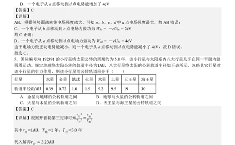 云南物理-答案_1.高考2025全国各省真题+答案_00.2025各省市高考真题及答案（按省份分类）_18、云南卷（9科全）_物理
