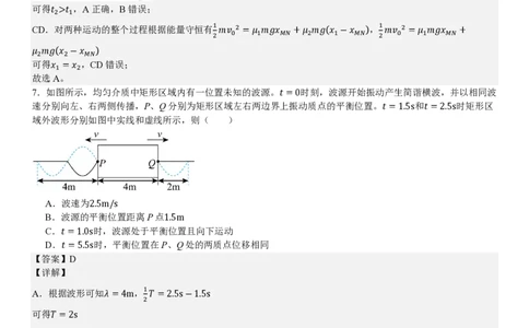 云南物理-答案_1.高考2025全国各省真题+答案_00.2025各省市高考真题及答案（按省份分类）_18、云南卷（9科全）_物理