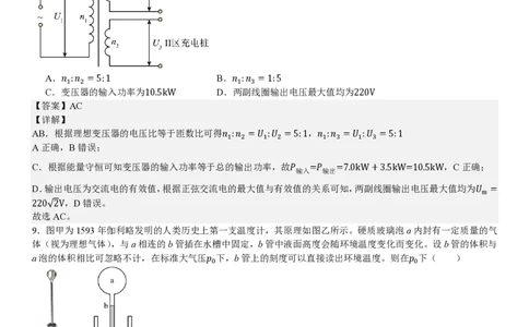 云南物理-答案_1.高考2025全国各省真题+答案_00.2025各省市高考真题及答案（按省份分类）_18、云南卷（9科全）_物理