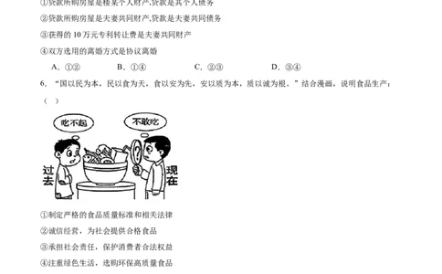 辽宁省葫芦岛市2024-2025学年高二下学期期末考试政治试卷（含答案）_2025年7月_250723辽宁省葫芦岛市2024-2025学年高二下学期期末考试（全科）