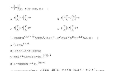 精品解析：福建省泉州市2024届高三上学期质量监测数学试题（二）（原卷版）_2024届福建省泉州市高中高三上学期毕业班质量监测（二）