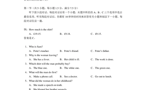 英语试卷长沙市2024年新高考适应性考试_2024届湖南省长沙市高三上学期新高考适应性考试_2024届湖南省长沙市高三上学期新高考适应性考试英语