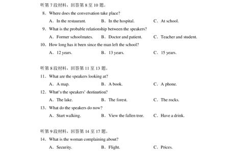 英语试卷长沙市2024年新高考适应性考试_2024届湖南省长沙市高三上学期新高考适应性考试_2024届湖南省长沙市高三上学期新高考适应性考试英语