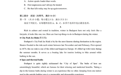 英语试卷长沙市2024年新高考适应性考试_2024届湖南省长沙市高三上学期新高考适应性考试_2024届湖南省长沙市高三上学期新高考适应性考试英语