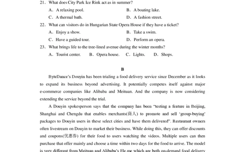 英语试卷长沙市2024年新高考适应性考试_2024届湖南省长沙市高三上学期新高考适应性考试_2024届湖南省长沙市高三上学期新高考适应性考试英语