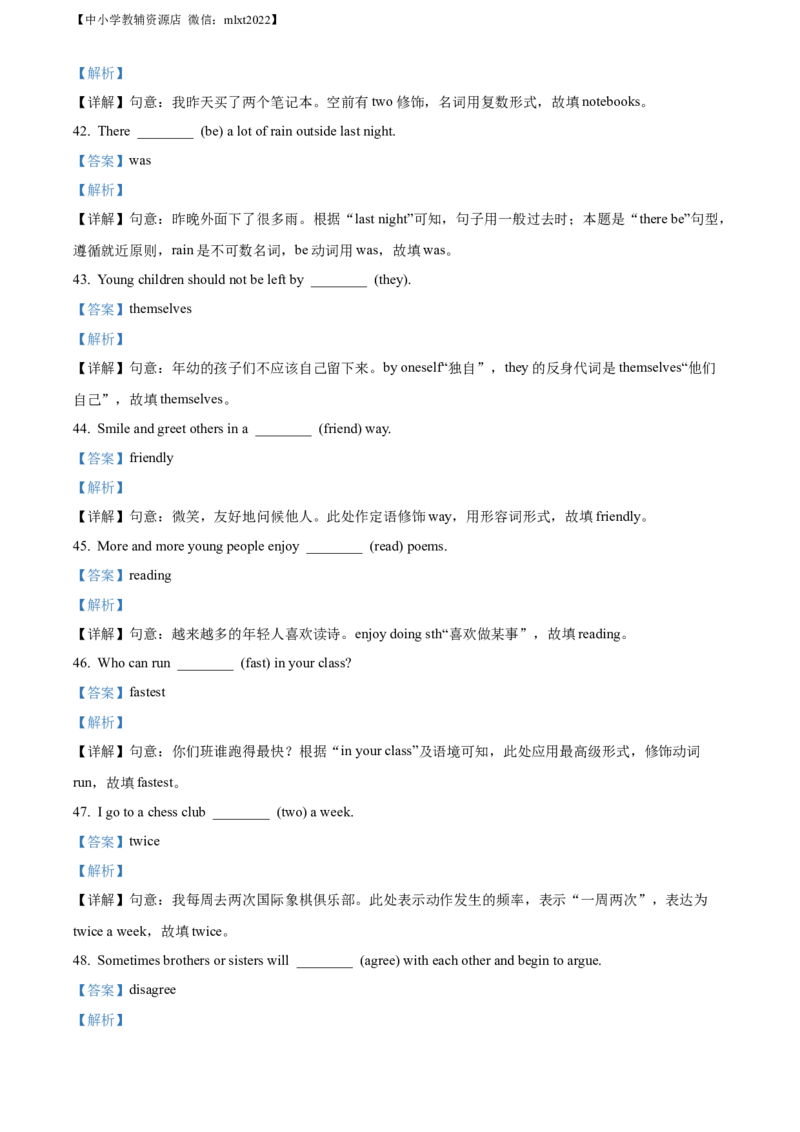 精品解析：2022年甘肃省定西市中考英语真题（解析版）_中考真题_3.英语中考真题2015-2024年_2022中考英语真题143份11