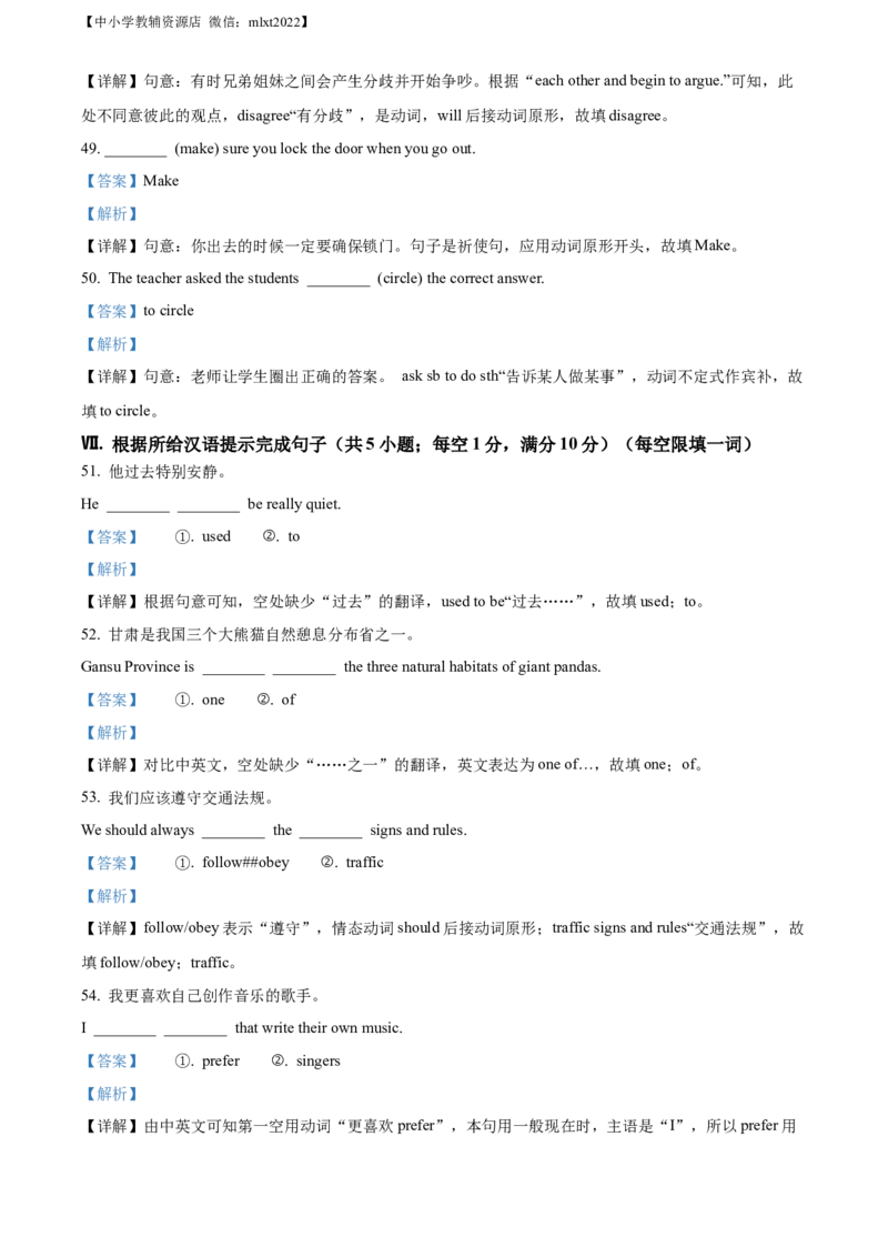 精品解析：2022年甘肃省定西市中考英语真题（解析版）_中考真题_3.英语中考真题2015-2024年_2022中考英语真题143份11