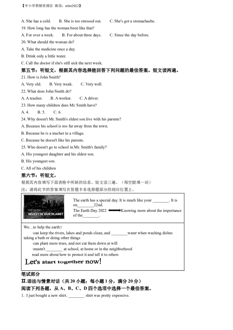 精品解析：2022年甘肃省定西市中考英语真题（解析版）_中考真题_3.英语中考真题2015-2024年_2022中考英语真题143份11