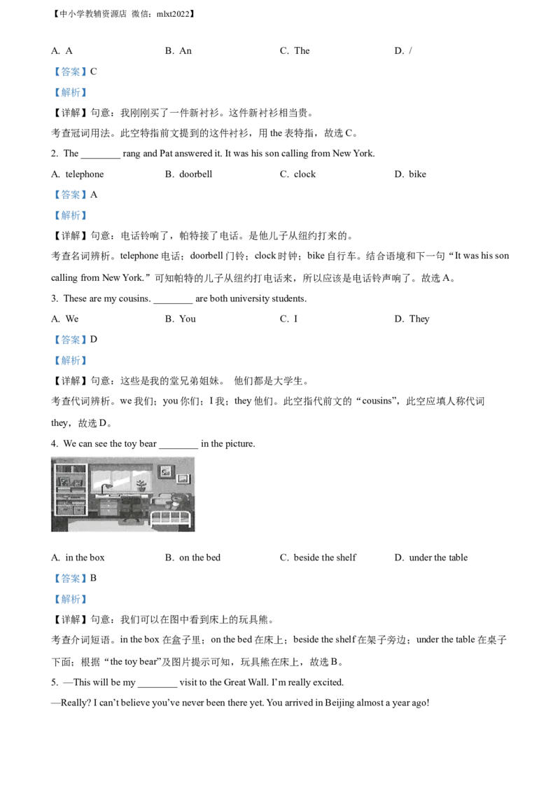 精品解析：2022年甘肃省定西市中考英语真题（解析版）_中考真题_3.英语中考真题2015-2024年_2022中考英语真题143份11