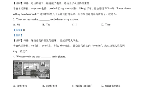 精品解析：2022年甘肃省定西市中考英语真题（解析版）_中考真题_3.英语中考真题2015-2024年_2022中考英语真题143份11