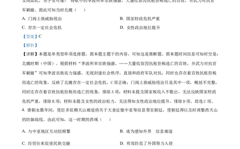 精品解析：2024届广东省佛山市普通高中高三上学期教学质量检测（一）历史试题（解析版）_2024年1月_01每日更新_19号_2024届广东省佛山市普通高中高三上学期期末教学质量检测（一）