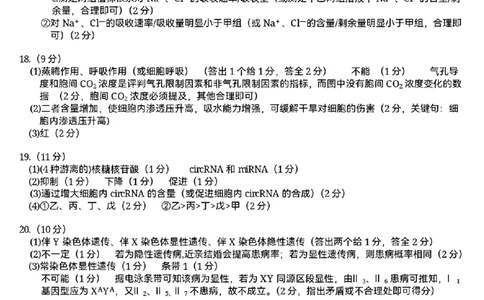 高三生物参考答案_2025年11月_251116河南省南阳市2025-2026学年高三上学期期中质量评估（全科）_河南省南阳市2025-2026学年高三上学期期中质量评估生物试题（含答案）