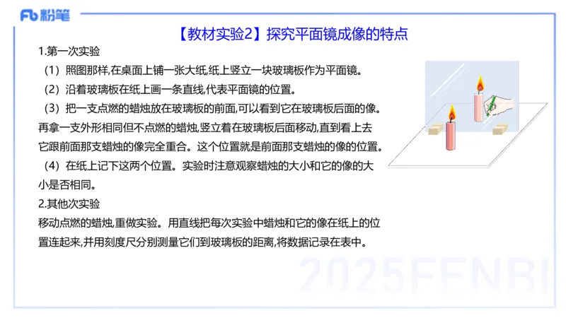 理论精讲15初中物理实验_4-教培资料-26年最新资料-同步更新_初中高中教资_03科三专项（进去保存报考的学科即可）_01科目三FB网课、三色速记手册、知识点导图等推荐_初中