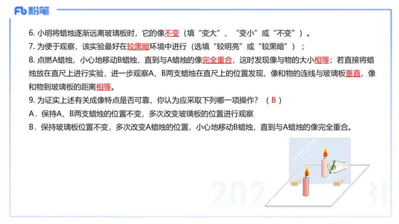 理论精讲15初中物理实验_4-教培资料-26年最新资料-同步更新_初中高中教资_03科三专项（进去保存报考的学科即可）_01科目三FB网课、三色速记手册、知识点导图等推荐_初中