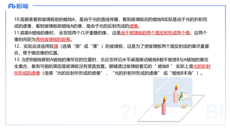 理论精讲15初中物理实验_4-教培资料-26年最新资料-同步更新_初中高中教资_03科三专项（进去保存报考的学科即可）_01科目三FB网课、三色速记手册、知识点导图等推荐_初中