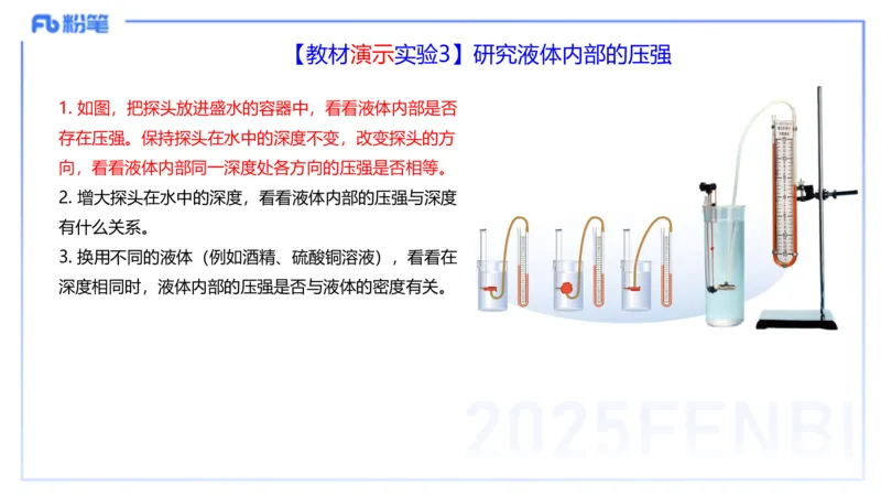 理论精讲15初中物理实验_4-教培资料-26年最新资料-同步更新_初中高中教资_03科三专项（进去保存报考的学科即可）_01科目三FB网课、三色速记手册、知识点导图等推荐_初中