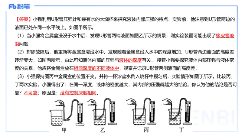 理论精讲15初中物理实验_4-教培资料-26年最新资料-同步更新_初中高中教资_03科三专项（进去保存报考的学科即可）_01科目三FB网课、三色速记手册、知识点导图等推荐_初中