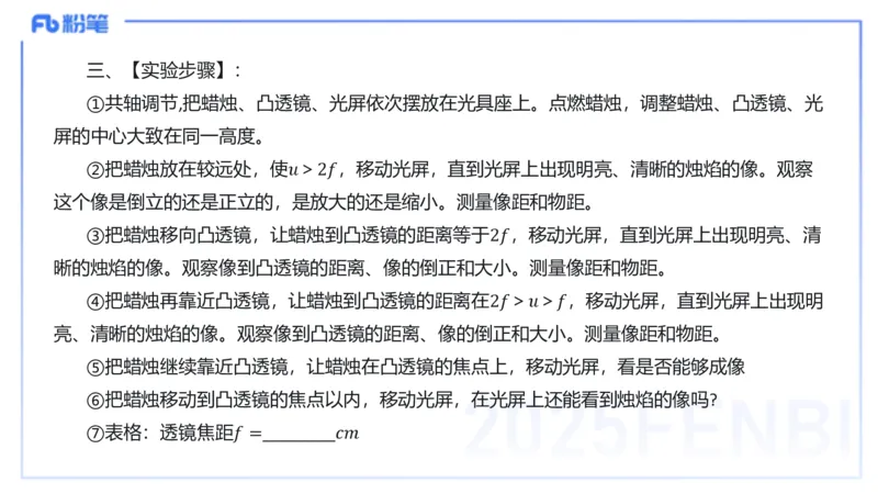 理论精讲15初中物理实验_4-教培资料-26年最新资料-同步更新_初中高中教资_03科三专项（进去保存报考的学科即可）_01科目三FB网课、三色速记手册、知识点导图等推荐_初中