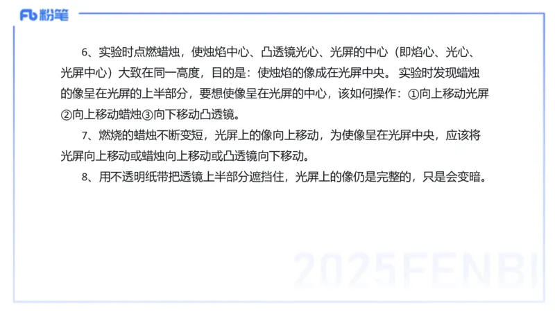理论精讲15初中物理实验_4-教培资料-26年最新资料-同步更新_初中高中教资_03科三专项（进去保存报考的学科即可）_01科目三FB网课、三色速记手册、知识点导图等推荐_初中