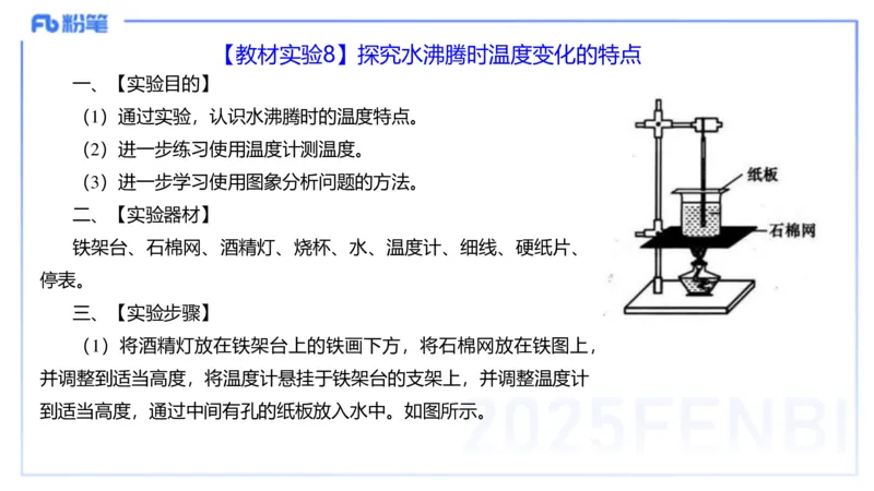 理论精讲15初中物理实验_4-教培资料-26年最新资料-同步更新_初中高中教资_03科三专项（进去保存报考的学科即可）_01科目三FB网课、三色速记手册、知识点导图等推荐_初中
