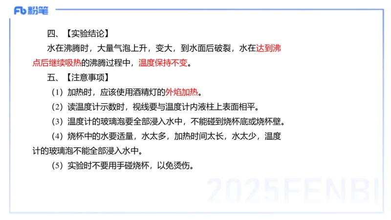 理论精讲15初中物理实验_4-教培资料-26年最新资料-同步更新_初中高中教资_03科三专项（进去保存报考的学科即可）_01科目三FB网课、三色速记手册、知识点导图等推荐_初中