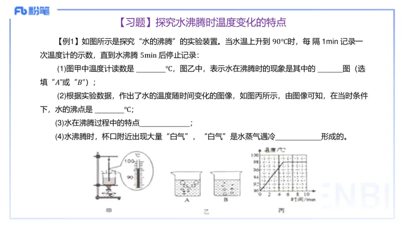 理论精讲15初中物理实验_4-教培资料-26年最新资料-同步更新_初中高中教资_03科三专项（进去保存报考的学科即可）_01科目三FB网课、三色速记手册、知识点导图等推荐_初中