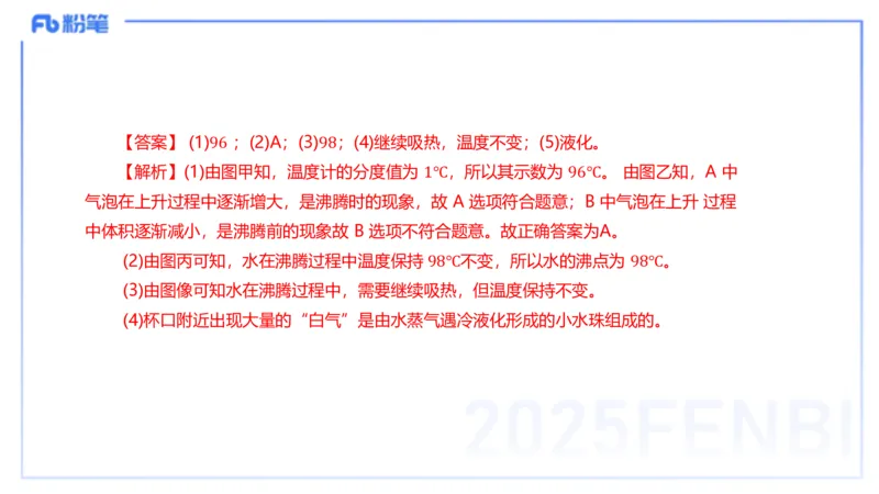 理论精讲15初中物理实验_4-教培资料-26年最新资料-同步更新_初中高中教资_03科三专项（进去保存报考的学科即可）_01科目三FB网课、三色速记手册、知识点导图等推荐_初中