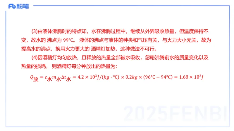 理论精讲15初中物理实验_4-教培资料-26年最新资料-同步更新_初中高中教资_03科三专项（进去保存报考的学科即可）_01科目三FB网课、三色速记手册、知识点导图等推荐_初中