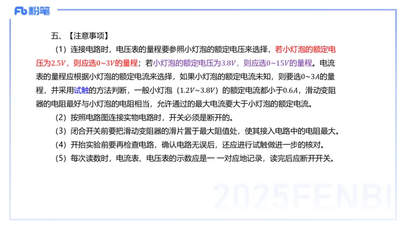 理论精讲15初中物理实验_4-教培资料-26年最新资料-同步更新_初中高中教资_03科三专项（进去保存报考的学科即可）_01科目三FB网课、三色速记手册、知识点导图等推荐_初中