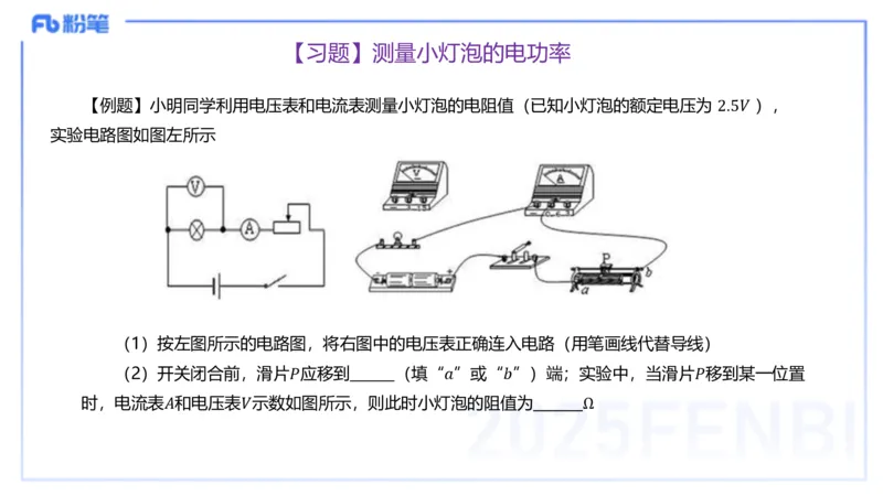 理论精讲15初中物理实验_4-教培资料-26年最新资料-同步更新_初中高中教资_03科三专项（进去保存报考的学科即可）_01科目三FB网课、三色速记手册、知识点导图等推荐_初中