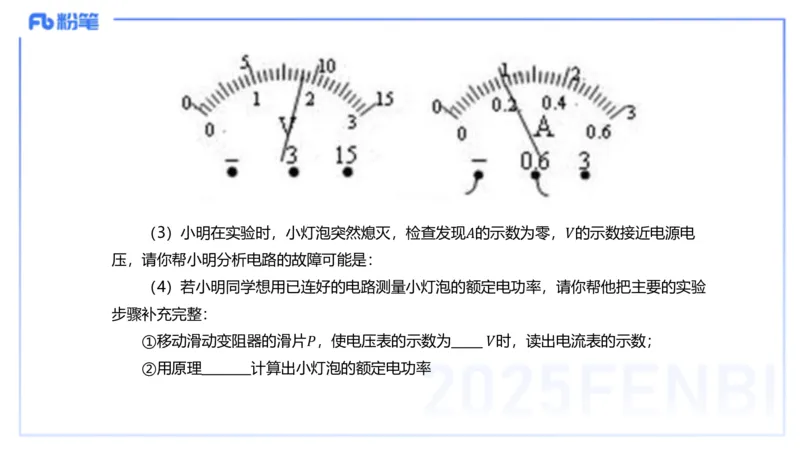 理论精讲15初中物理实验_4-教培资料-26年最新资料-同步更新_初中高中教资_03科三专项（进去保存报考的学科即可）_01科目三FB网课、三色速记手册、知识点导图等推荐_初中