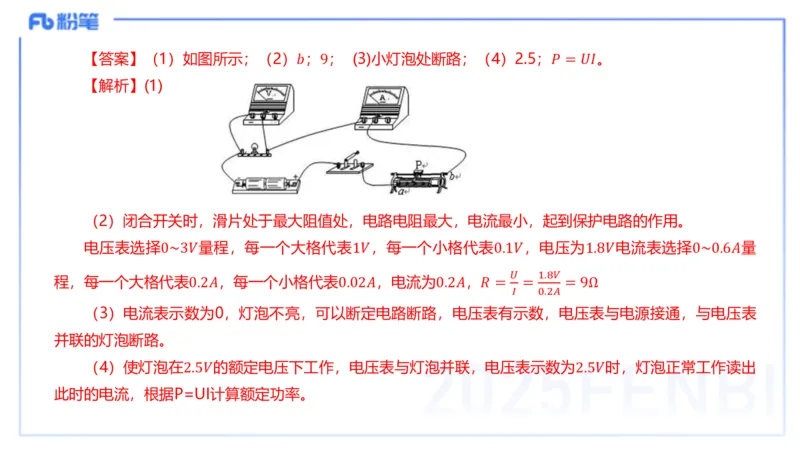 理论精讲15初中物理实验_4-教培资料-26年最新资料-同步更新_初中高中教资_03科三专项（进去保存报考的学科即可）_01科目三FB网课、三色速记手册、知识点导图等推荐_初中
