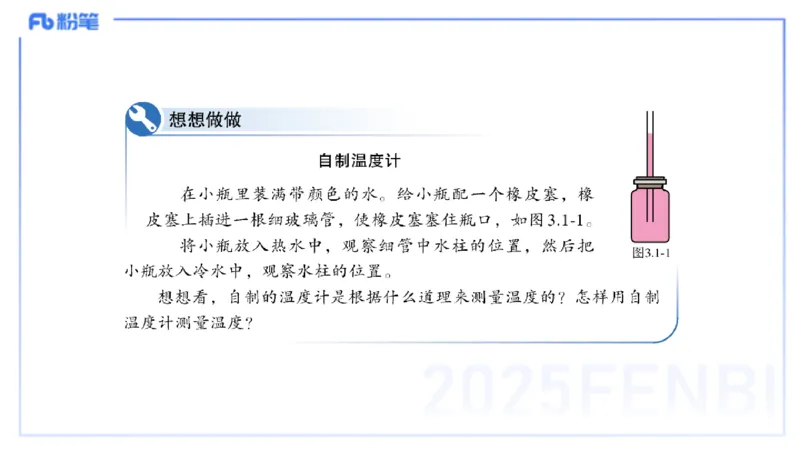 理论精讲15初中物理实验_4-教培资料-26年最新资料-同步更新_初中高中教资_03科三专项（进去保存报考的学科即可）_01科目三FB网课、三色速记手册、知识点导图等推荐_初中