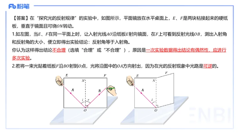 理论精讲15初中物理实验_4-教培资料-26年最新资料-同步更新_初中高中教资_03科三专项（进去保存报考的学科即可）_01科目三FB网课、三色速记手册、知识点导图等推荐_初中