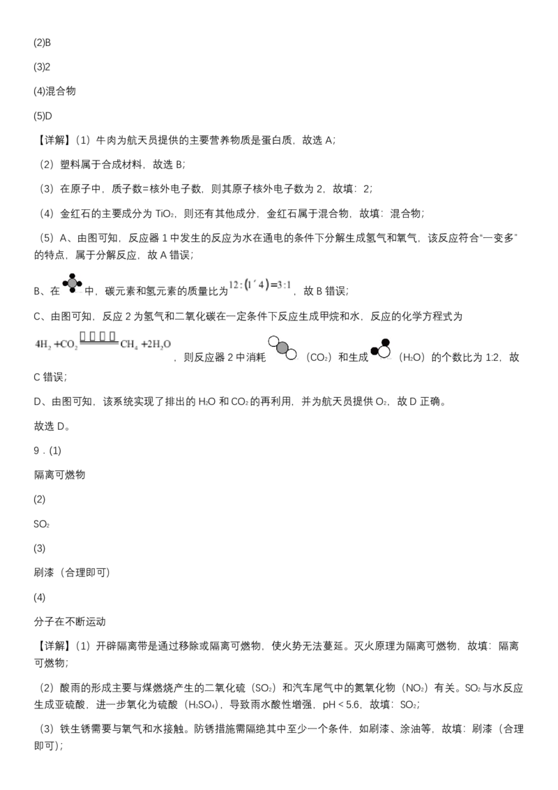 2025遂宁中考化学真题及答案_2025全国各地《中考真题试卷及答案》_2025遂宁中考真题及答案