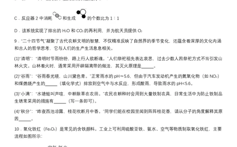 2025遂宁中考化学真题及答案_2025全国各地《中考真题试卷及答案》_2025遂宁中考真题及答案