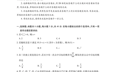 黄石高二数学_2025年7月_250715湖北省黄石市2025春季学期高二期末统一测试（全科）_数学