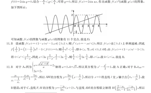 理科数学_2024届陕西省咸阳市永寿县中学高三上学期高考调研拟测试卷（二）_陕西省咸阳市永寿县中学2024届高三上学期高考调研拟测试卷（二）数学