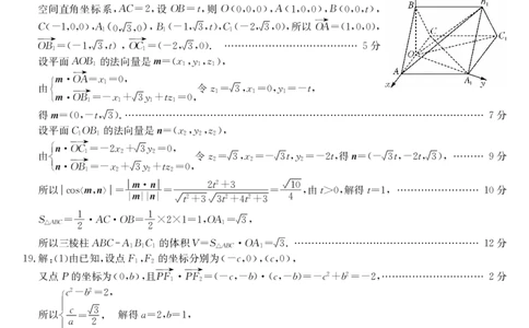理科数学_2024届陕西省咸阳市永寿县中学高三上学期高考调研拟测试卷（二）_陕西省咸阳市永寿县中学2024届高三上学期高考调研拟测试卷（二）数学