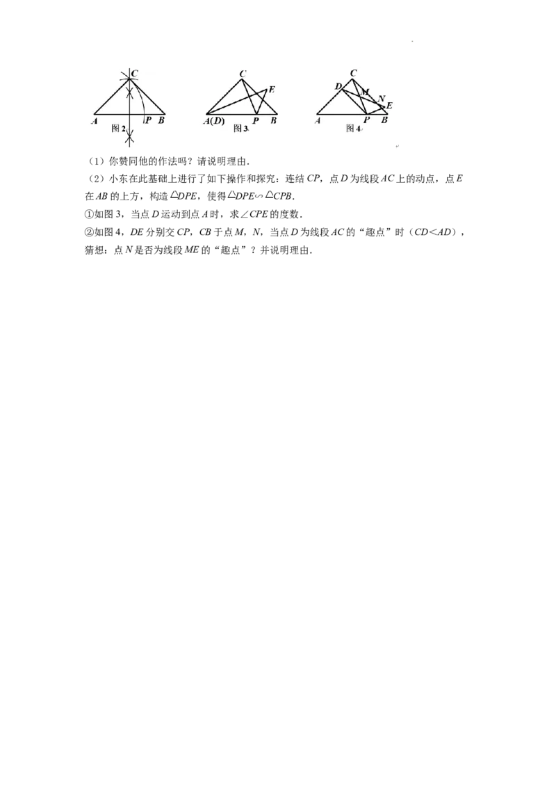 精品解析：2022年浙江省嘉兴市中考数学真题（原卷版）_中考真题_2.数学中考真题2015-2024年_2022中考数学真题145份13