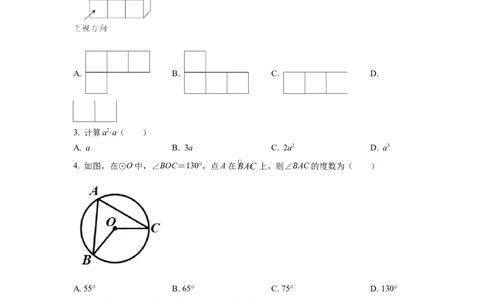 精品解析：2022年浙江省嘉兴市中考数学真题（原卷版）_中考真题_2.数学中考真题2015-2024年_2022中考数学真题145份13