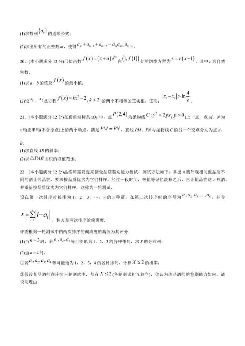 湖南省株洲市2024届高三教学质量统一检测（一）数学试题_2024届湖南省株洲市高三上学期教学质量统一检测（一）_湖南省株洲市2024届高三上学期教学质量统一检测（一）数学