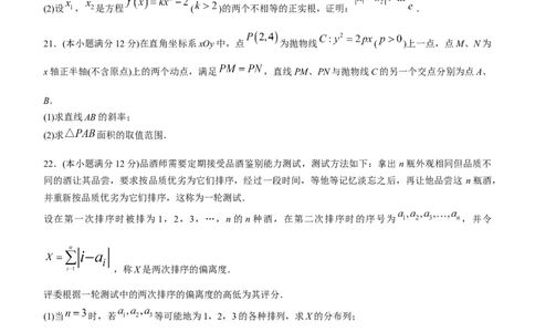 湖南省株洲市2024届高三教学质量统一检测（一）数学试题_2024届湖南省株洲市高三上学期教学质量统一检测（一）_湖南省株洲市2024届高三上学期教学质量统一检测（一）数学