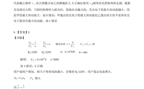 高三物理参考答案_2025年12月_251223贵州省名校协作体2025-2026学年高三上学期质量监测（二）（全科）_贵州省名校协作体2025-2026学年高三上学期质量监测（二）物理试题（含答案）