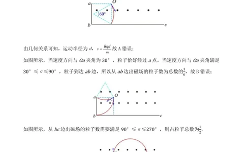 高三物理参考答案_2025年12月_251223贵州省名校协作体2025-2026学年高三上学期质量监测（二）（全科）_贵州省名校协作体2025-2026学年高三上学期质量监测（二）物理试题（含答案）